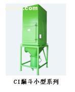 【臺灣全風CI漏斗小型系列-中央集塵系統】CI漏斗小型,價格,報價,種類、品牌,廠家,供應商,東莞市全風環保設備 - 產品庫 - 阿土伯交易網