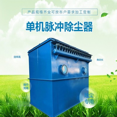 二手脈沖除塵設備市場