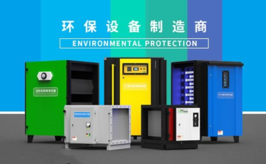 科怡環(huán)保品牌怎么樣