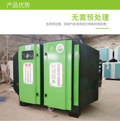 山東廠家直銷 UV光氧 廢氣凈化器 臭氣處理設(shè)備 環(huán)保設(shè)備 光氧活性炭一體機(jī) 養(yǎng)殖場臭氣凈化設(shè)備高圣 GS-FG78