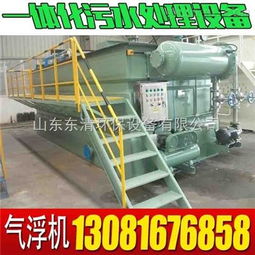 廢水一體式設備 四川醫(yī)院處理廢水一體式設備新聞 山東東清環(huán)保設備